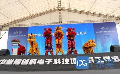 总投资6亿元!中堂福创科电子科技项目动工