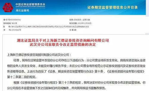 投资者几十万投顾费换来近百万亏损 这家投资咨询公司人去楼空