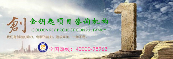 惠州代写项目投资价值分析报告(高清图)