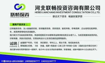 招聘图片素材