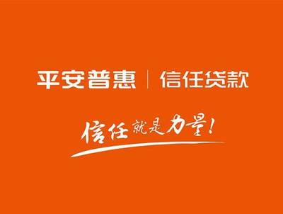 平安普惠投资咨询蚌埠涂山路分公司