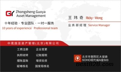 转让投资咨询公司多少钱