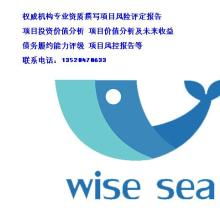 北京慧思国际投资咨询有限责任公司 供应产品