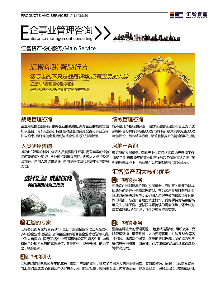 金融投资单页