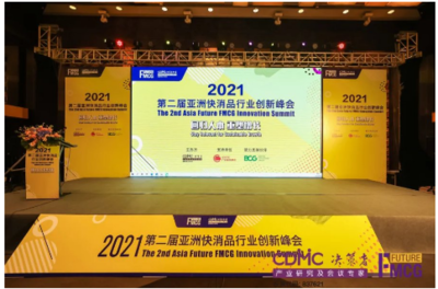 ZETA产品亮相亚洲快消品行业创新峰会