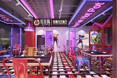 花龙阵美蛙鱼头
