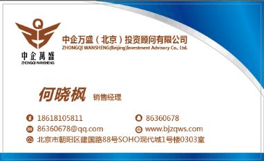 中企万盛3000万投资公司转让_投资管理_投资咨询_工商注册_中企万盛(北京)投资顾问 - 商国互联网