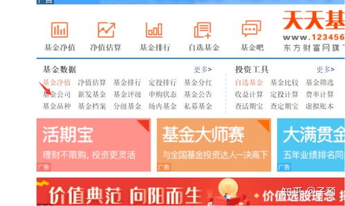 支付宝中的基金是不是坑人的