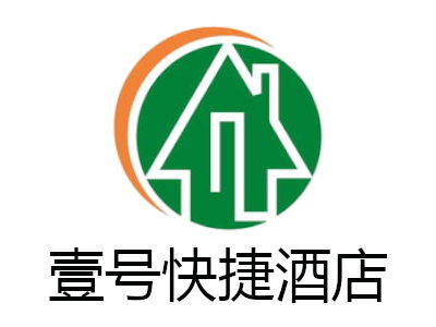 壹号快捷酒店加盟要多少钱 总投资58.8万元 加盟费查询网
