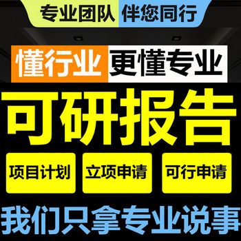 拓金投资咨询项目备案报告,上海宝山可以做项目可行性研究报告创新点