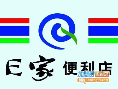 e家便利店加盟要多少钱 总投资19.18万元 加盟费查询网